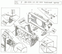 Рис. 07 - Рабочий орган