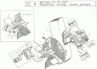 Рис. 08 - Редуктор, ротор, кожух ротора