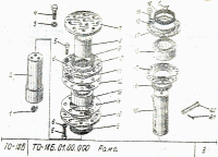 Рис. 03 - Рама ТО-18Б.01.00.000